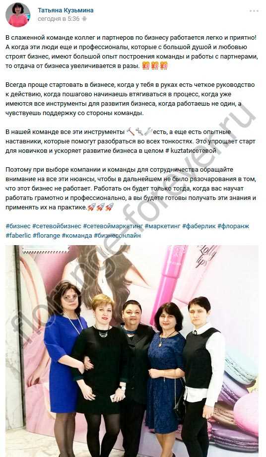 Как работает сетевой маркетинг Фаберлик: инструкция для начинающих