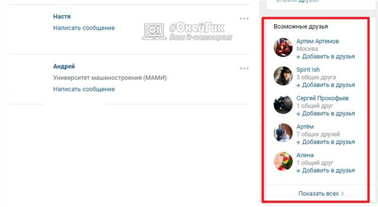 Как ВКонтакте определяет потенциальные рекомендации