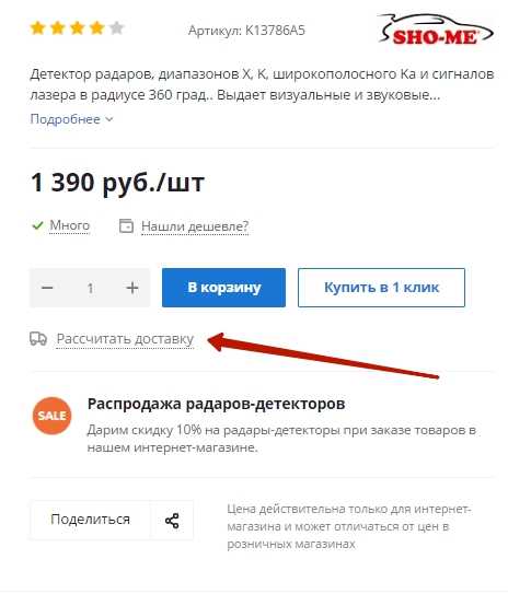 Основные аспекты, влияющие на стоимость доставки
