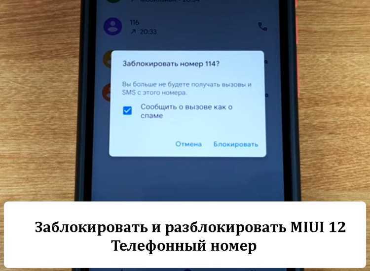 Разблокировка с помощью паттерна или PIN-кода