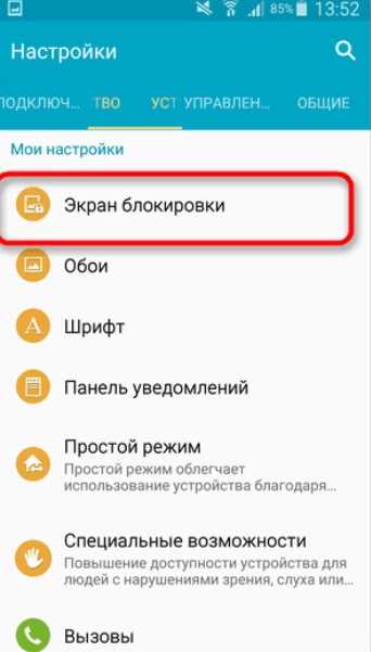Почему может возникнуть необходимость разблокировки Samsung без пароля на экране блокировки?