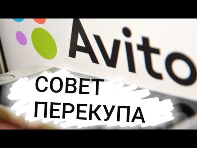 Как разместить авто на Авито бесплатно: лайфхаки от экспертов