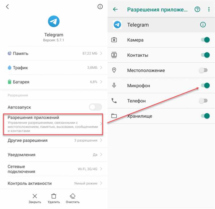 Общие рекомендации по настройке доступа к микрофону на Android и iOS