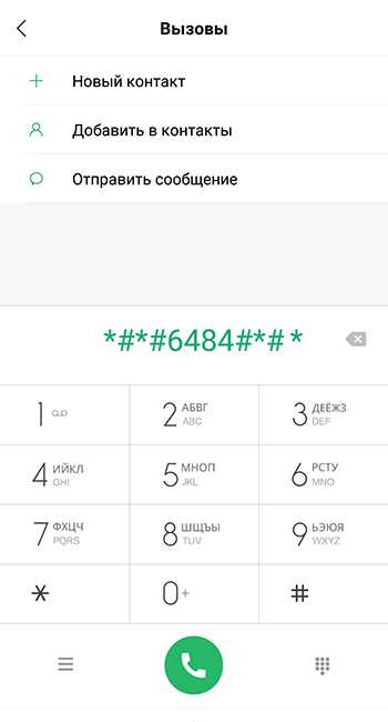 Как разрешить доступ к микрофону на устройствах Android и iOS