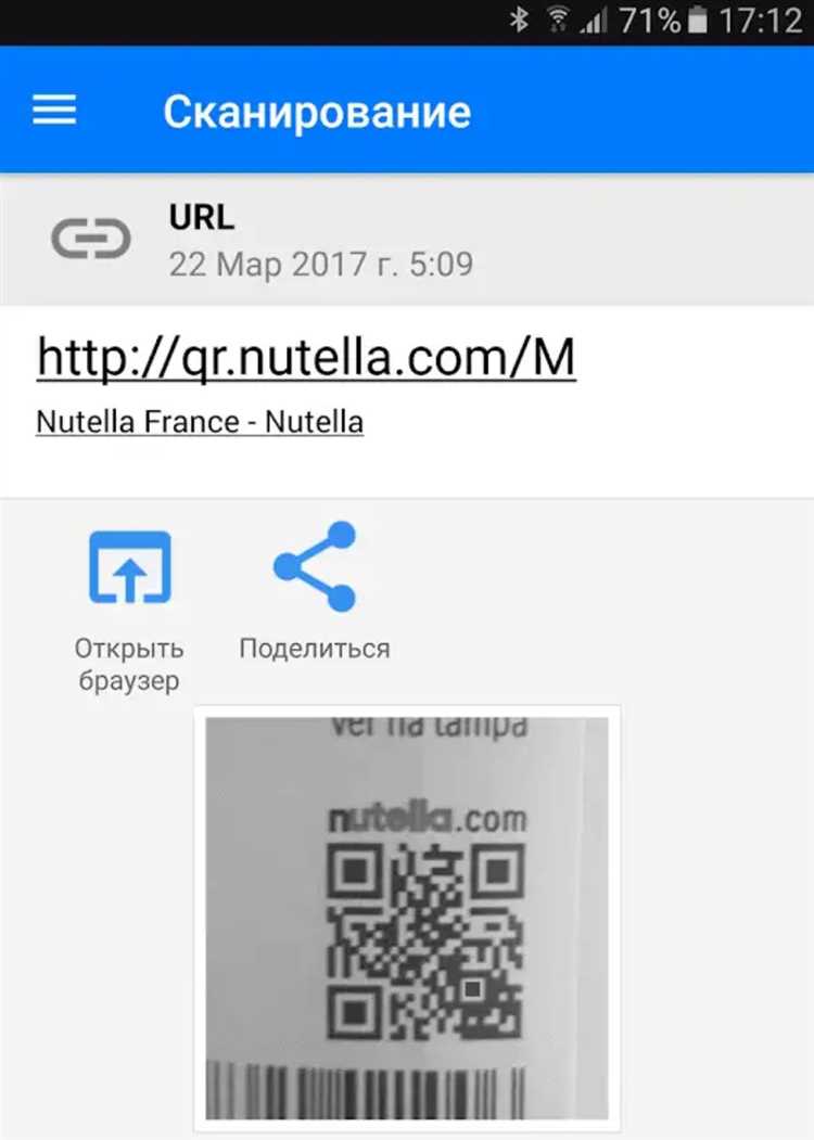 Понятие QR-кода