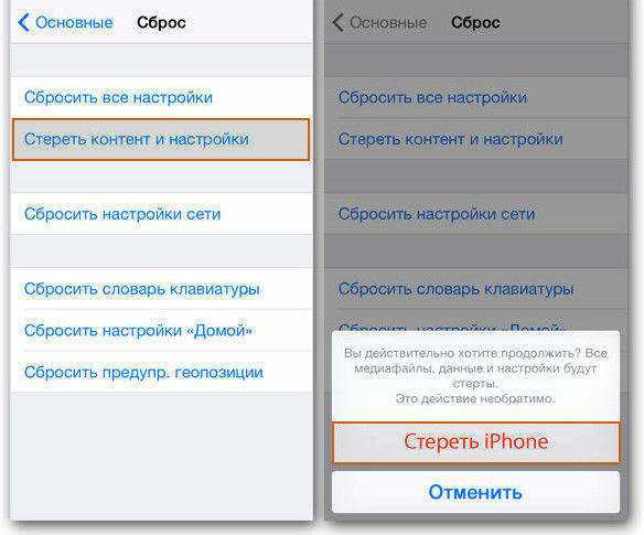 Как сбросить айпад без пароля: пошаговая инструкция