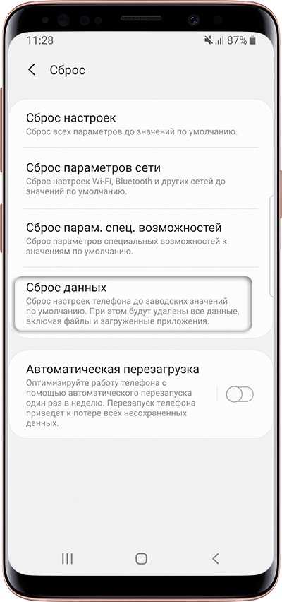 Как сбросить настройки на заводские без доступа к меню настройки