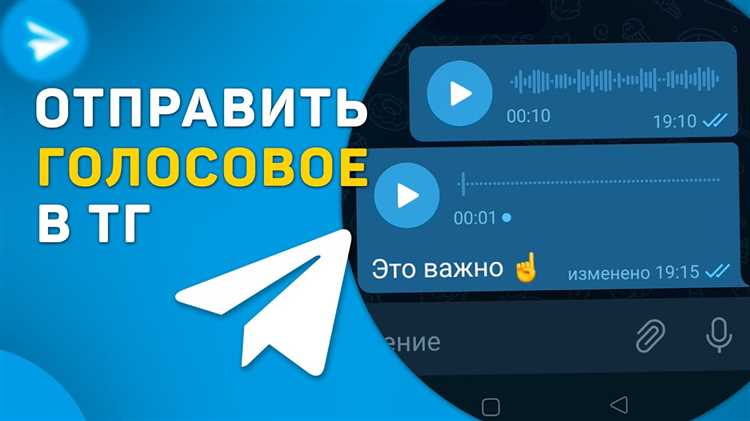 Как сделать голосовое сообщение вместо видео в Телеграме: подробная инструкция