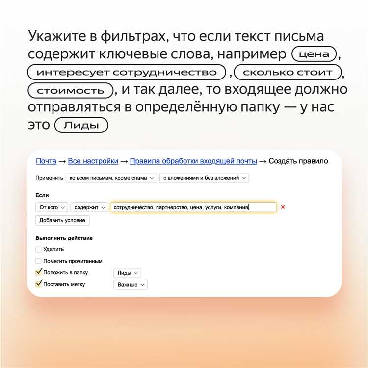 Как сделать кликабельную почту: советы и инструкции