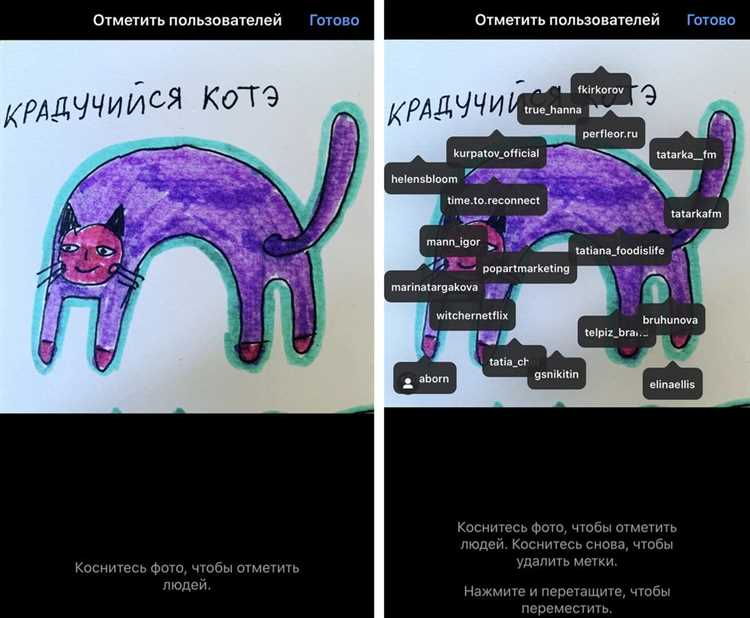 Как использовать невидимую отметку в Сторис: