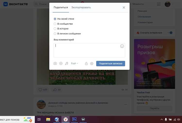 Как сделать репост, чтобы его не увидели: 7 простых советов