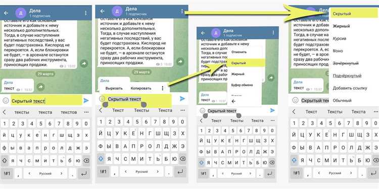 Как сделать скрытую переписку в Telegram: подробная инструкция