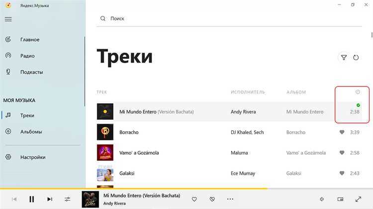 Как скачать музыку с Яндекс Музыки на компьютер: простой гайд