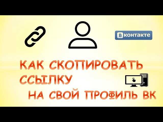 Шаг 1: Открыть ВКонтакте