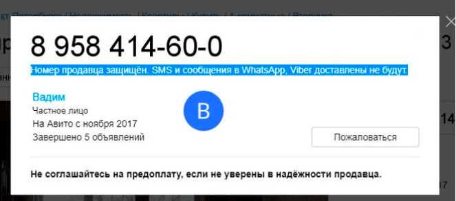 Не указывайте полный номер