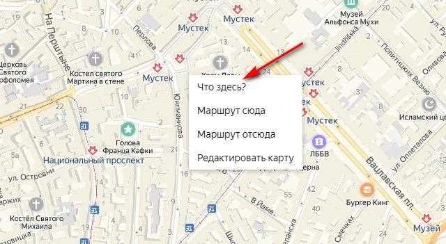 Как снять координаты с мобильного устройства