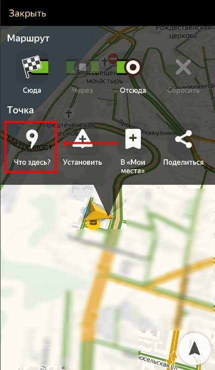 Как снять координаты с Яндекс карт: подробная инструкция