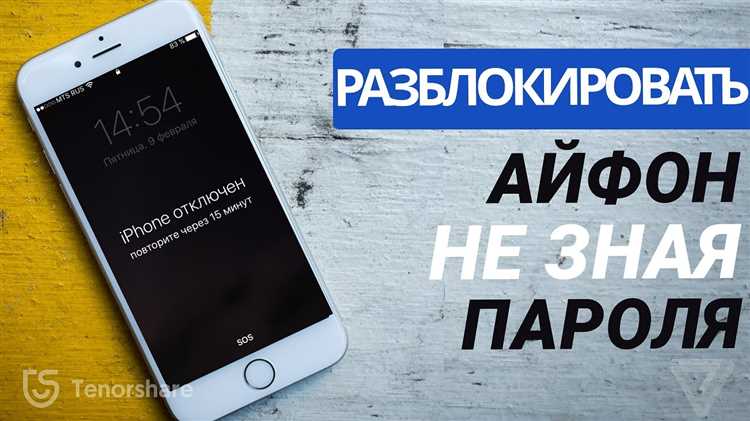 Почему может потребоваться снять пароль на iPhone 4?