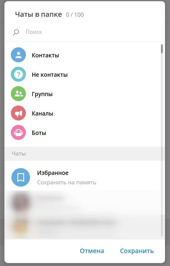 Как сохранить все фото из чата в Телеграме: подробная инструкция