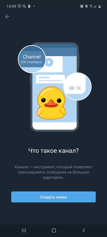 Как создать большую группу в Телеграм: советы и рекомендации