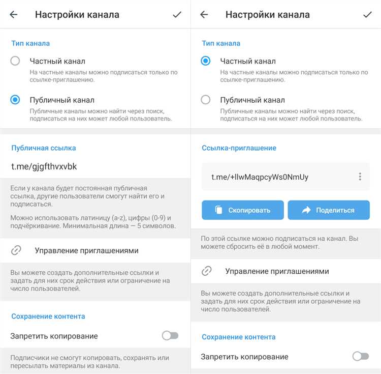 Как создать канал в Telegram: пошаговая инструкция