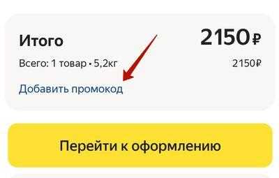 Шаги по созданию промокода на Яндекс.Маркете