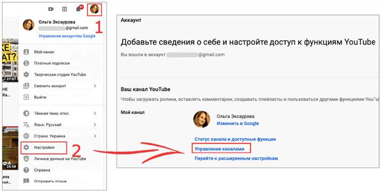 Как создать второй, третий и дополнительные каналы на Youtube на одном аккаунте? Подробный гайд