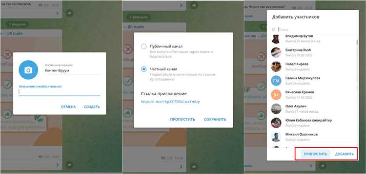 Шаги по созданию закрытого канала в Telegram