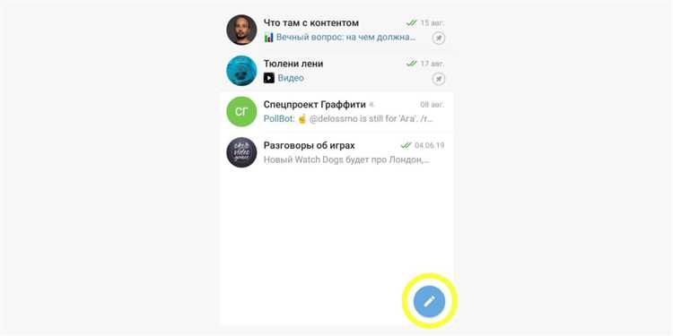 Как создать закрытый канал в Telegram: пошаговая инструкция для защиты личной информации