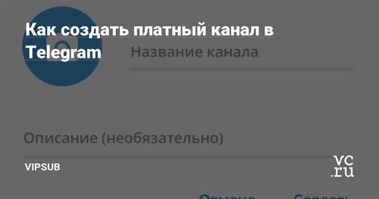Как создать закрытый Телеграм канал на iPhone: пошаговая инструкция