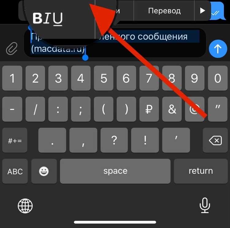 Как создать Замазанный текст в Telegram: простые шаги и советы