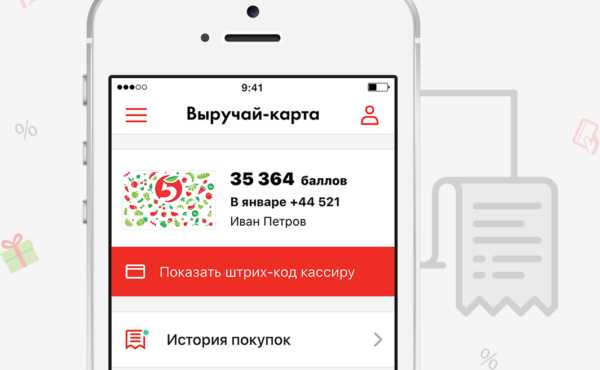 Как списать баллы Пятёрочки без пластиковой карты: подробный гид
