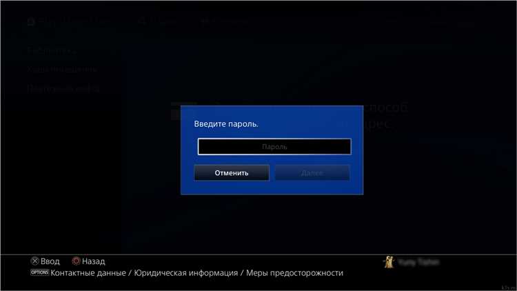 Связываем аккаунты EA и PSN