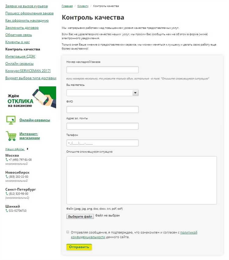  Контактная информация СДЭК:
