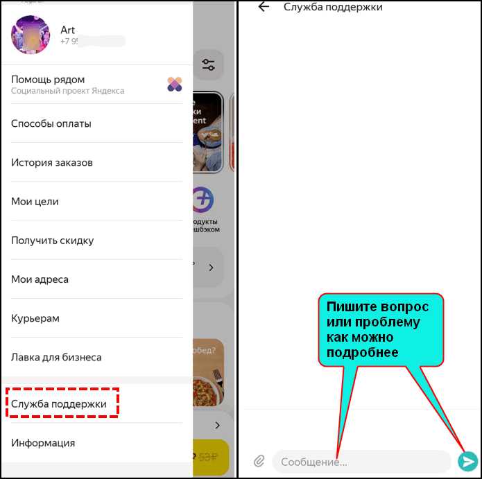 Время работы контактного центра Яндекс Лавки