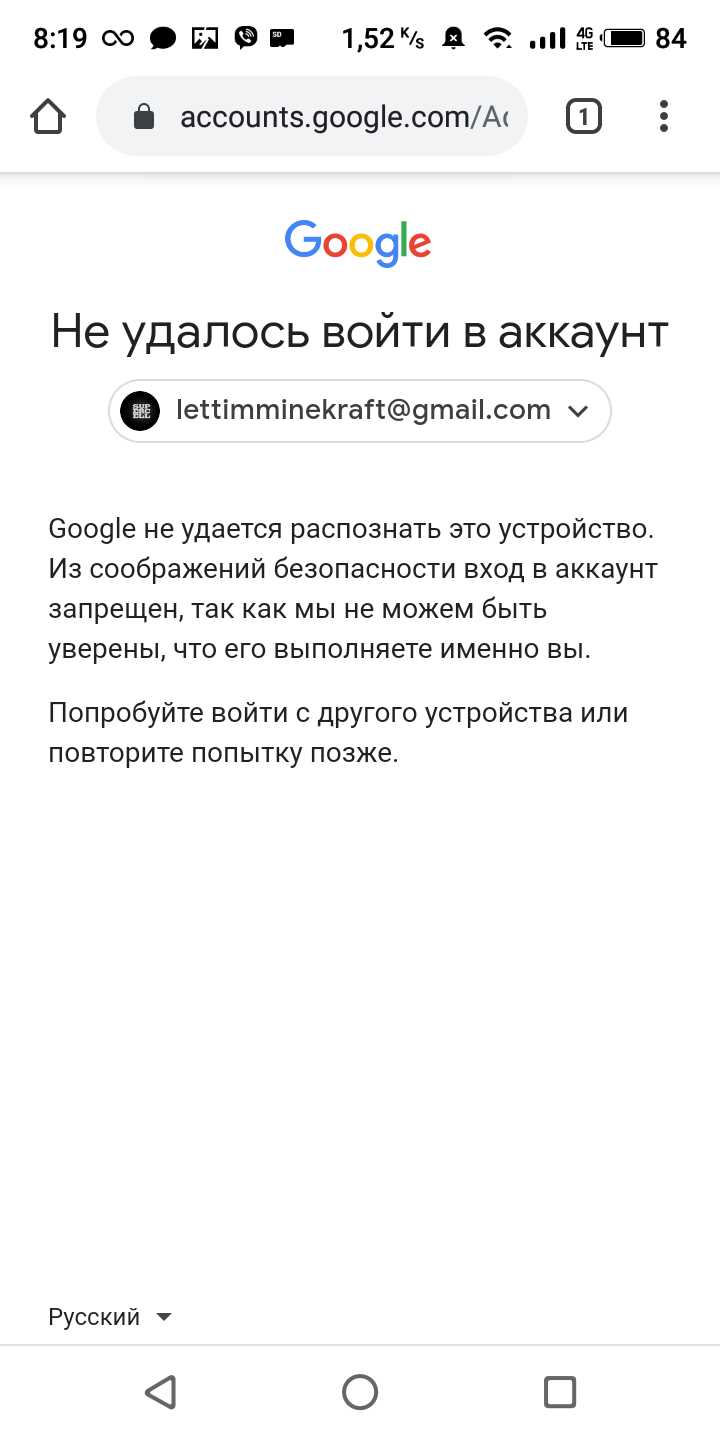 Возможные последствия утери доступа к аккаунту
