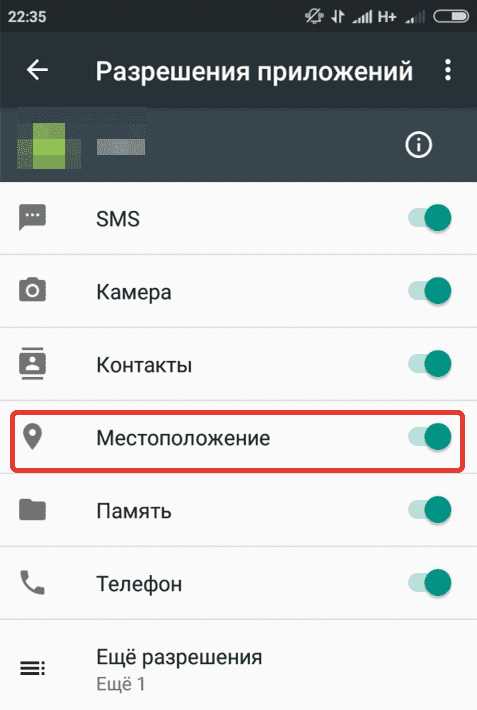 Открыть настройки Андроид-устройства