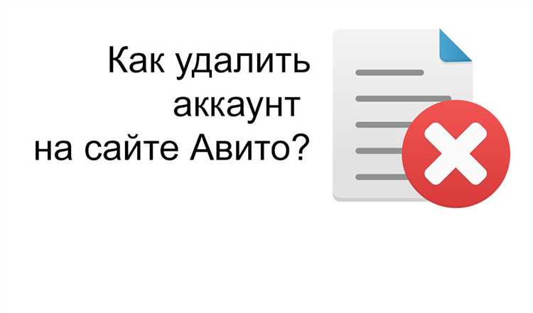 Шаги по удалению адреса в объявлении на Авито