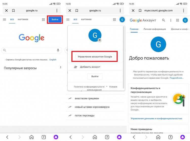 Изменение поставщика услуг
