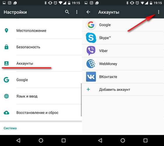 Предварительные меры перед удалением аккаунта Google