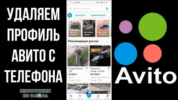 Как удалить аккаунт на Авито: подробная инструкция (2021)