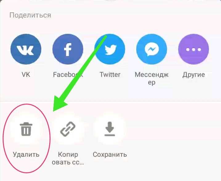 Подготовка к удалению аккаунта