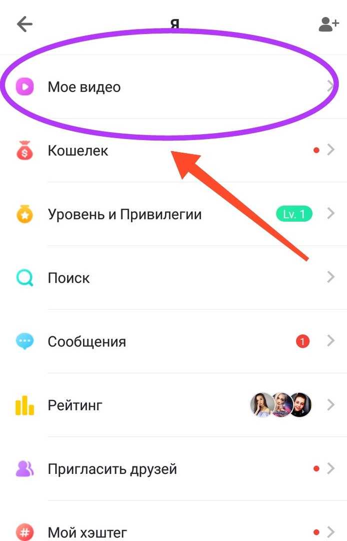Как удалить аккаунт в приложении Likee с телефона навсегда: подробная инструкция