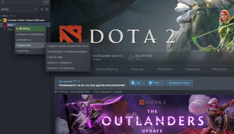 Как удалить Dota 2: пошаговая инструкция для всех игроков