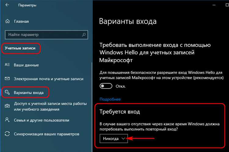 Как удалить пароль для входа в Windows 10 через учетную запись Microsoft