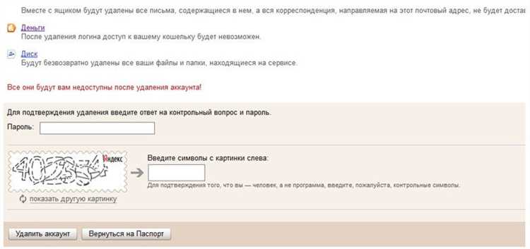 Вход в аккаунт на Яндексе