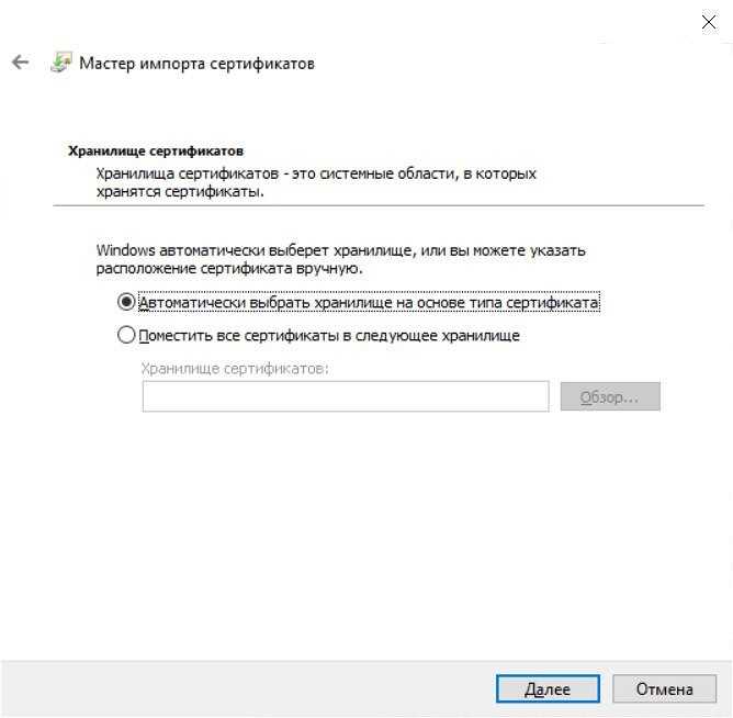 Как удалить сертификат Минцифры: подробная инструкция