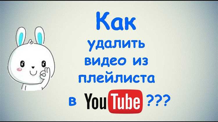 Удаление нескольких видео из плейлиста