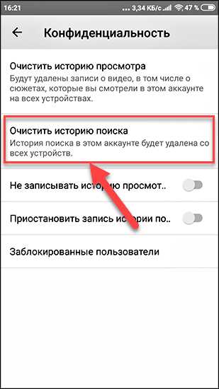 Как удалить сохраненные видео на YouTube: простой гид по очистке плейлиста
