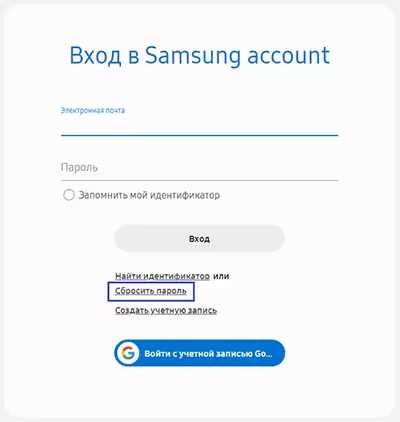 Как удалить старый аккаунт Samsung с телефона в несколько шагов